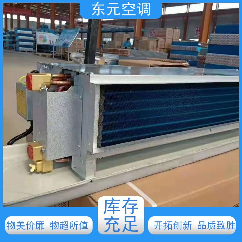 东元 FP-WA-204 卡式二出风风机盘管 三档可调 经济实用