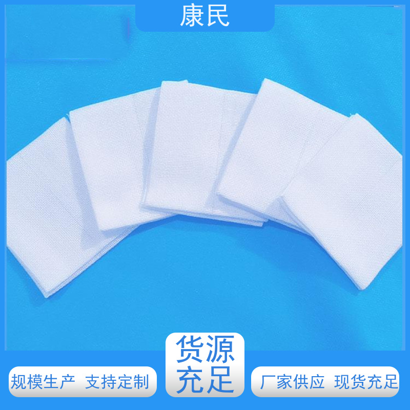 康民 脱脂纱布块 批发零售 吸收体内渗出液 尺寸可选
