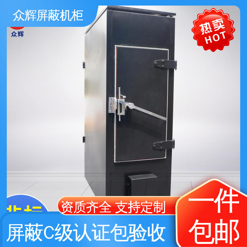 众辉通信 c级屏蔽机柜 带指纹密码锁 包邮到家可送上楼 42U ZHS-G型