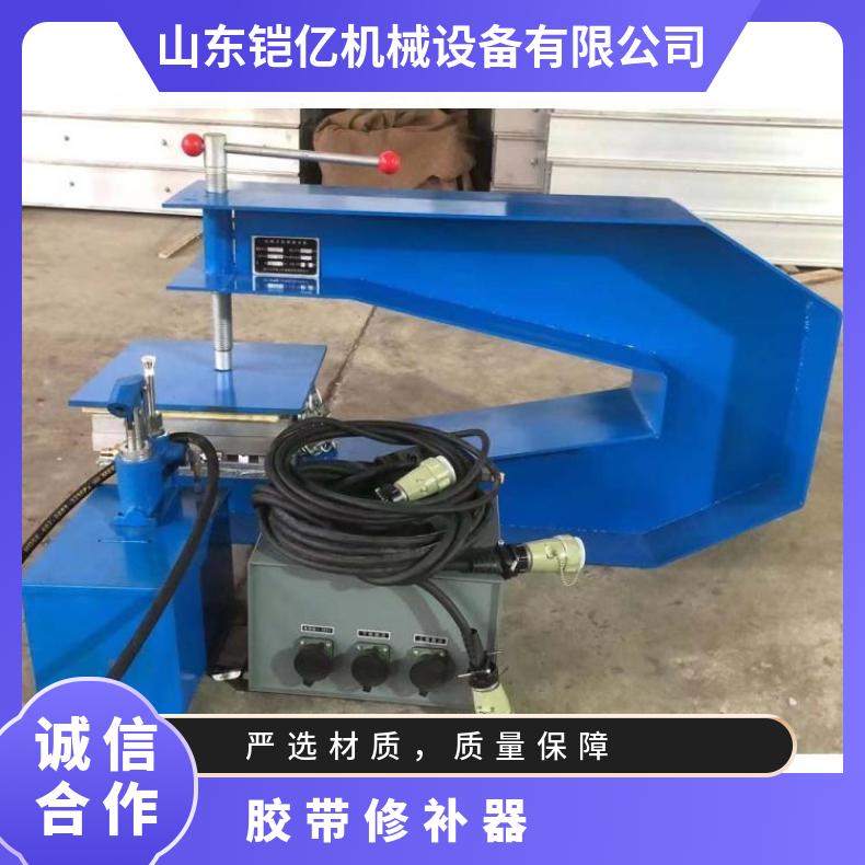 HMDDQ-2叉式胶带修补器 整体便携式结构机架使用灵活轻巧