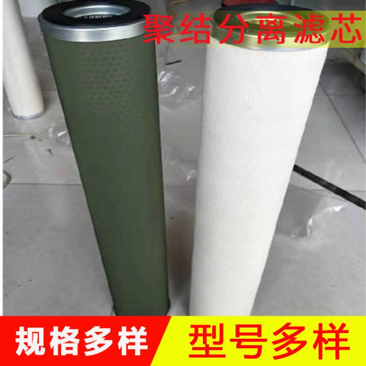 聚结分离滤芯厂家 航空煤油聚结滤芯 油水分离过滤器