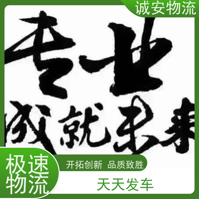 诚安物流45尺自备柜产地证CO安全便捷一天到