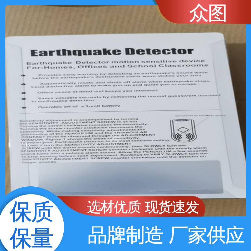 正品质量 现货销售 限时优惠促销 地震预测报警器 众辉通信