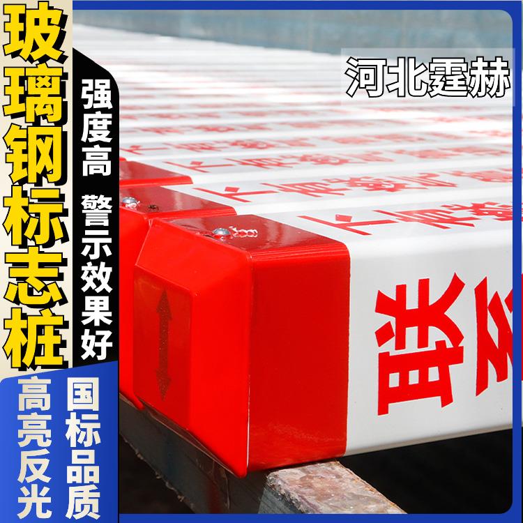 霆赫 钢筋混泥土立柱水泥方桩公路界桩警示桩电缆标志桩 抗风吹日晒
