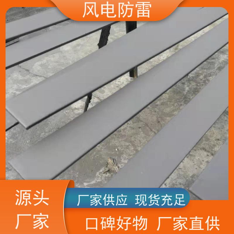 风电防雷 复合防腐型接地扁钢 经济性功能 耐候性 安装方便快捷