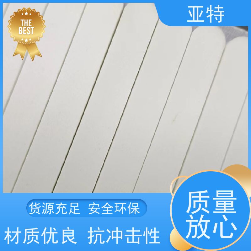 亚特 乳胶发泡 经久耐用 柔软回弹 缓解冲击力 防霉