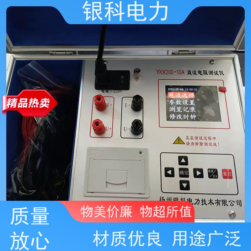 银科电力 YK8200 直流电阻电桥 安全性高 便携性好 具有大容量存储功能