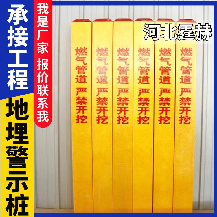 霆赫 玻璃钢地埋标志桩 电力电缆警示桩 公路反光指引标桩 抗风吹日晒
