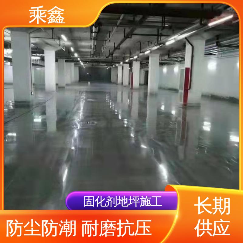 亮光型 颜色均可调 硬化地坪施工 绿色环保 应用广泛 乘鑫