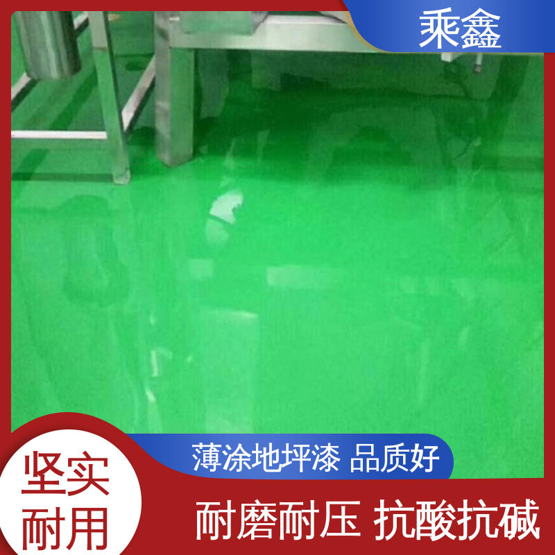 乘鑫 医院走廊 环氧地坪漆 上门服务 做工精细 可调色 发货快