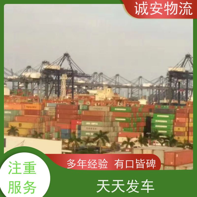诚安物流小货车大陆内地出口安全便捷天天发车