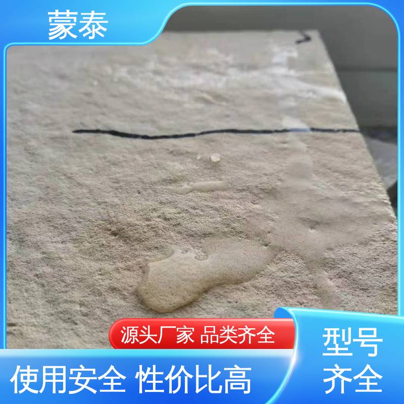  水泥建筑渗透结晶防水剂 耐沾污性好 易清洁 全国供应 应用广泛