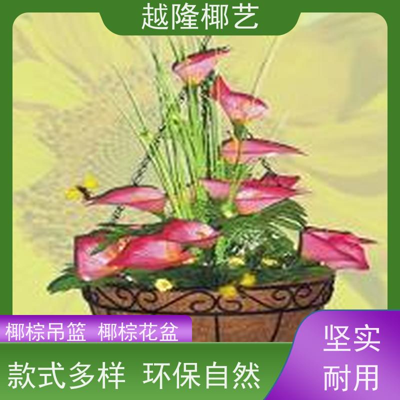 越隆椰艺 铁艺花篮 椰棕花盆 做工精细 长期供应