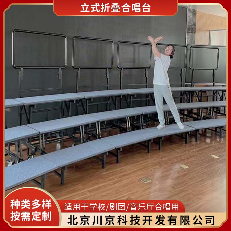 和声牌 折叠合唱台 结构稳固拆搭便捷 量大价低 全国配送