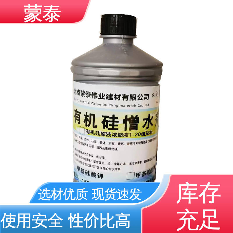  外墙透明防水剂 施工简单 干燥速度快 严选原材 品质放心