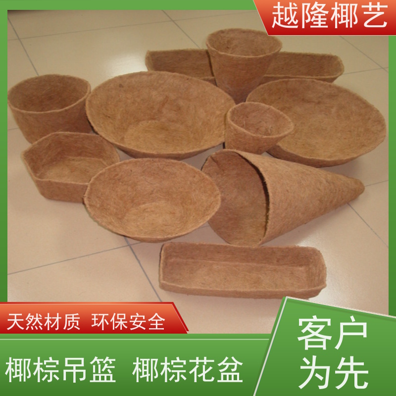 越隆椰艺 半壁挂式花盆 圆锥吊篮 天然材质 环保安全 性价比高