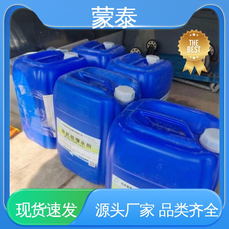  有机硅憎水剂 防老化 耐腐蚀抗冻 严选原材 品质放心