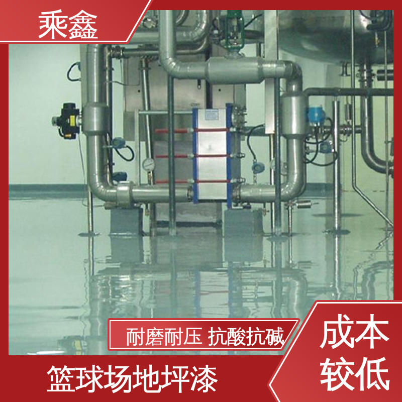乘鑫 制造厂 地坪漆 可调色 发货快 厂家供应 有保障