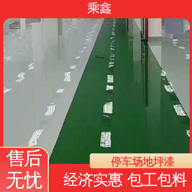 乘鑫 厂房车库操作间 地坪漆厂家 外观亮丽 做工精细