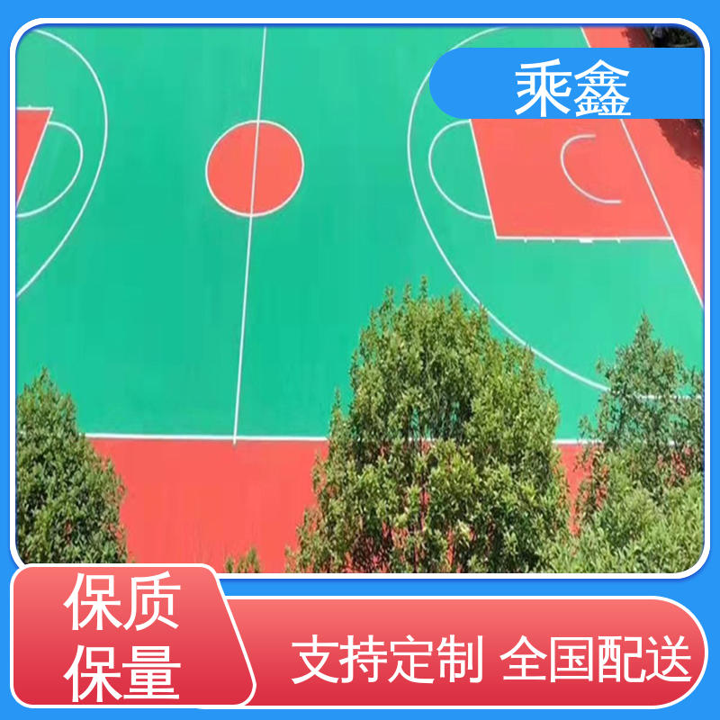 乘鑫 体育馆 运动场地坪漆 防腐 防水 防尘 物流配送 发货快