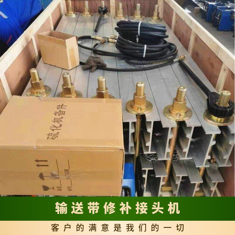 轻型输送带修补接头机 加厚硫化机加热板 保温效果好