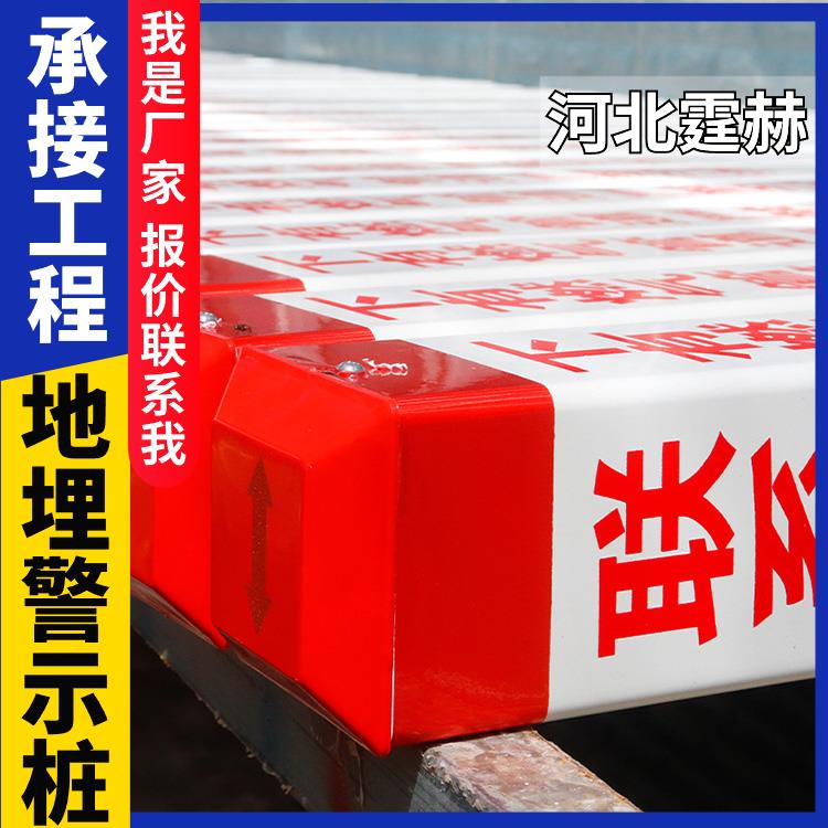 霆赫 电力电缆玻璃钢PVC标志桩 燃气供水管道标识桩 不易老化