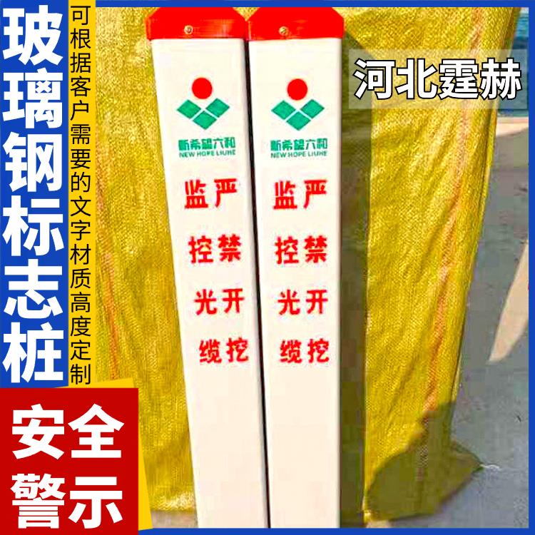 霆赫 光缆警示桩 混凝土标识 公路界桩 电力电缆标志桩 外观平整