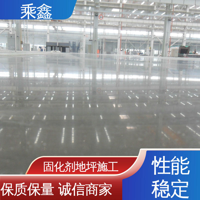 乘鑫 亮光型 固化剂地坪 防尘防潮 耐磨抗压 按需定制 一站式服务