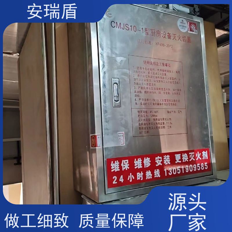 厨瑞盾安灶台自动灭火装置 轻便灵活 包消防认证验收厂家