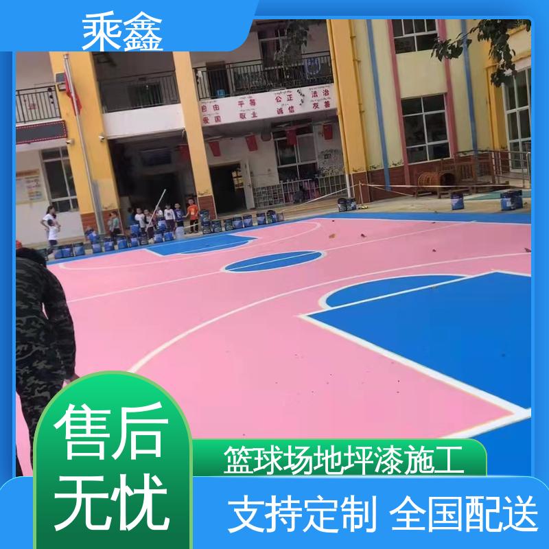 乘鑫 球场地坪漆 质地坚实 耐药品性佳 性价比高 24小时在线接单