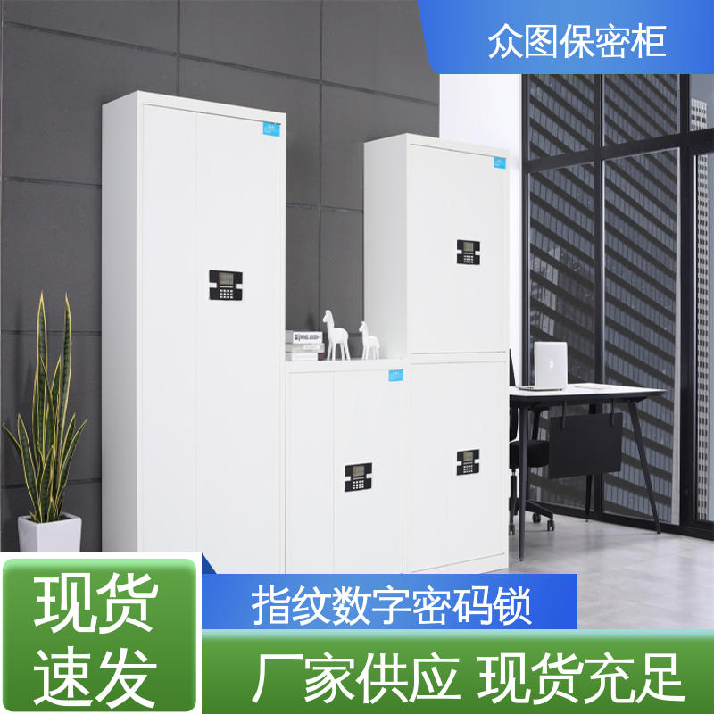 众图 配望通国保锁 包送货上门 电子保密柜 全国现货