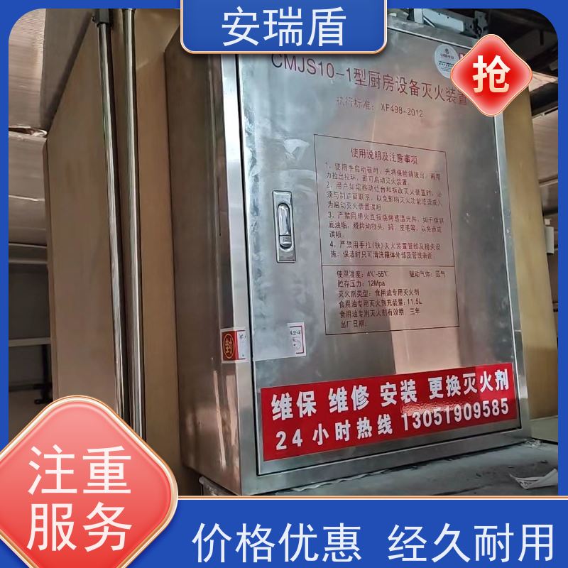 厨瑞盾安厨自灭系统检测 效率高 包消防认证验收厂家