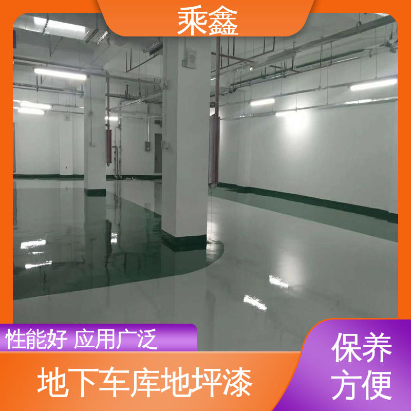 乘鑫 亮光型 车库橘皮地坪漆 防尘耐腐 环保耐用 效果美观时尚