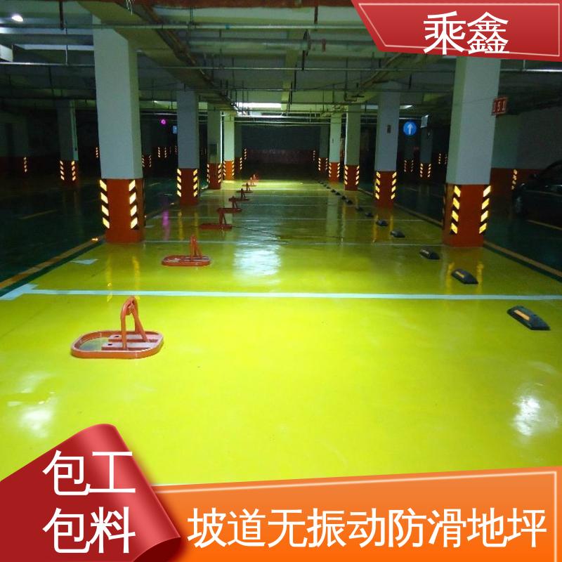 乘鑫 坡道无振动防滑地坪漆 深度渗透 完美结合 厂家供应 售后无忧