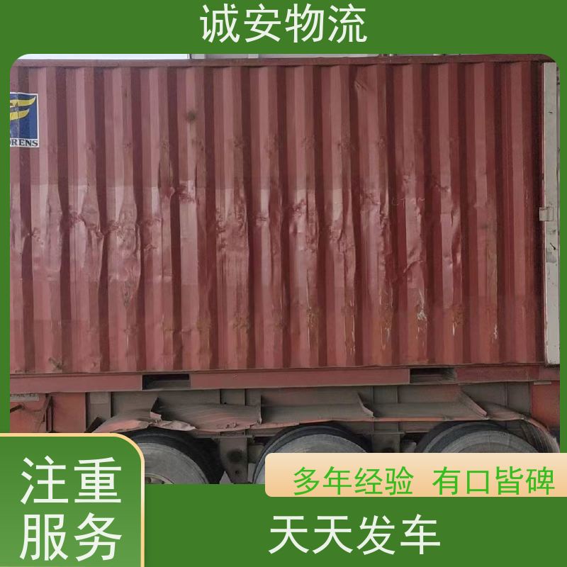 诚安物流40尺自备柜深圳到义乌出口报关次日到