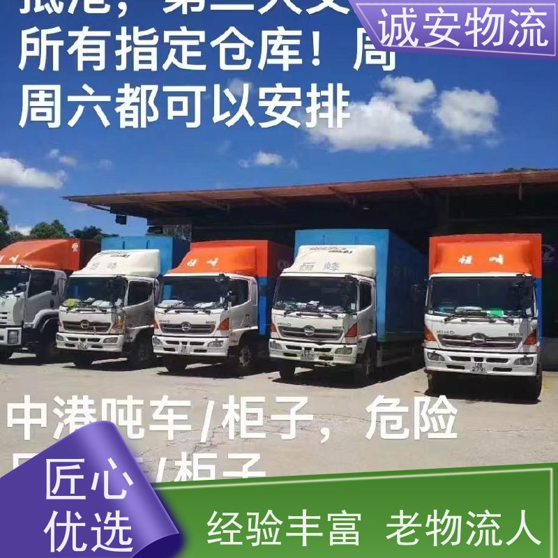 诚安物流吊臂车东莞到南宁一般贸易买单报关次日到
