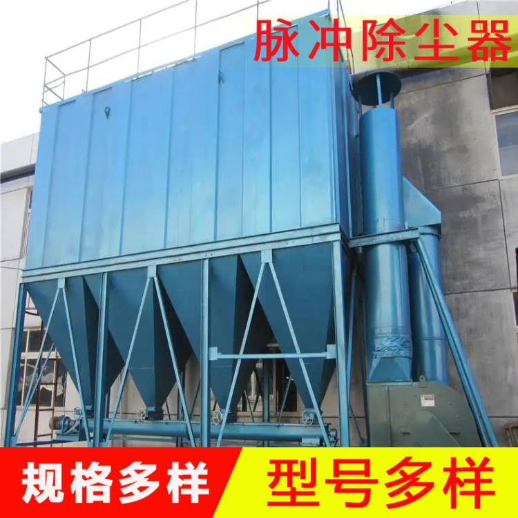 脉冲除尘器 工业粉尘处理设备 小型锅炉除尘器