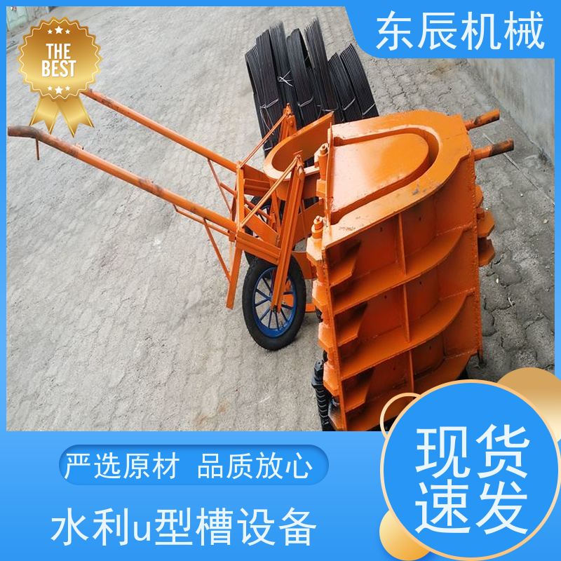 东辰液压全自动U型槽机械按国家标准生产物流配送 发货快