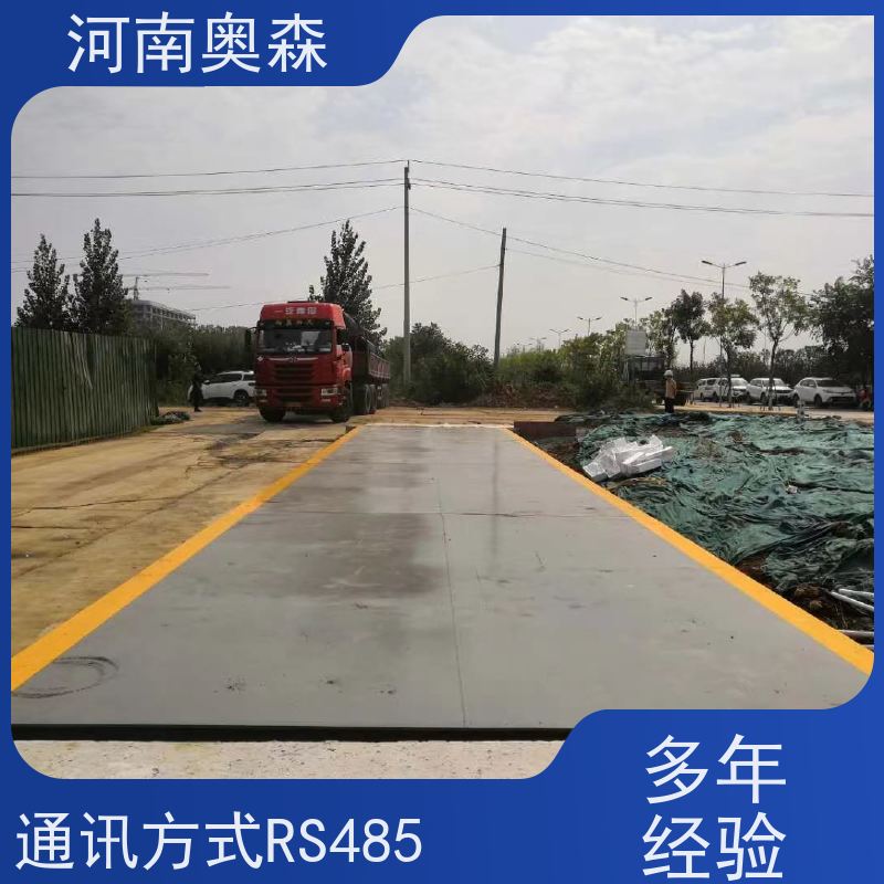 奥森 工业平台秤 地磅维修 安全过载150% 全国供应