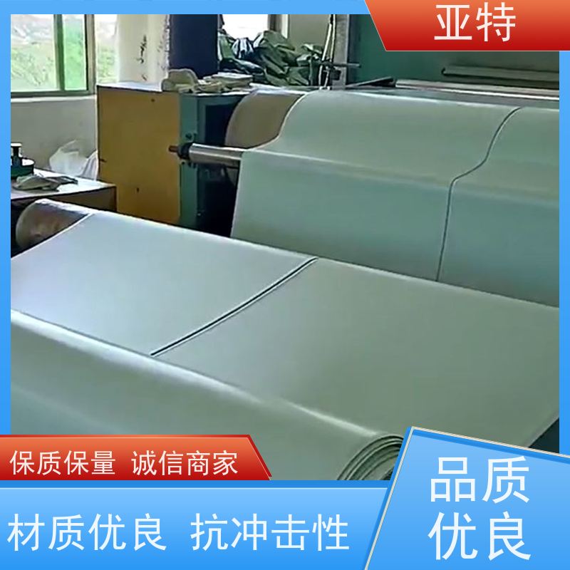 亚特 高回弹乳胶发泡 舒适耐久 隔离灰尘 耐压缩疲劳