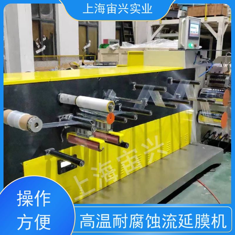 宙兴实业 ABC三层共挤流延膜机 高效挤出能耗低 工厂供应 实力厂家