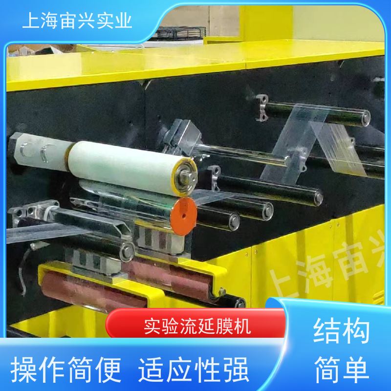 宙兴实业 多功能流延挤出造粒机 节能环保 规格齐全 运行稳定 实力厂家