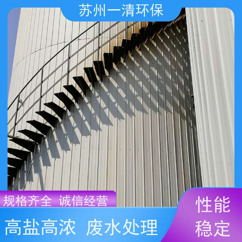 苏 州一清 脱氮厂家 专用总氮去除菌种 反应快 用于电镀污水