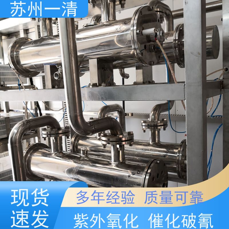 苏 州一清 化工含氰废水处理 构造形式多样 规格齐全 自动化生产