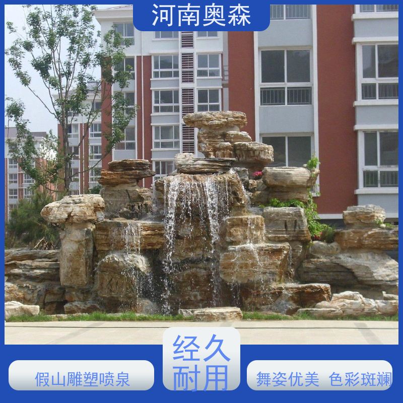 奥森 数控跑泉 景观喷泉 广场公园小区水景定制 净化空气 美化环境