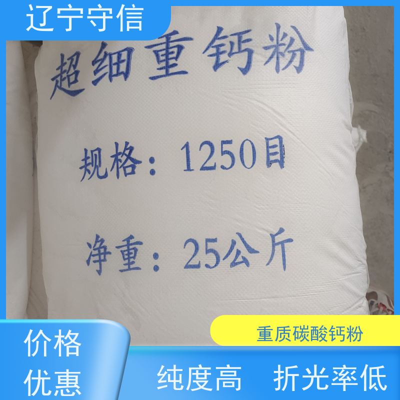守信矿产 600目海 城重钙粉 橡胶 涂料 油漆用 库存充足