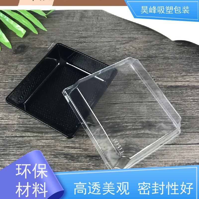 昊峰 惠 州 对折吸塑盒 高透美观 密封性好 品质好 环保卫生