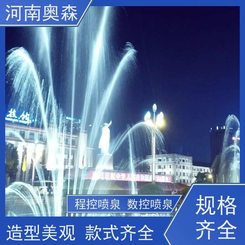 奥森 大型摇摆漂浮喷 呐喊喷泉 灯光水景秀 实力厂家 诚信经营 