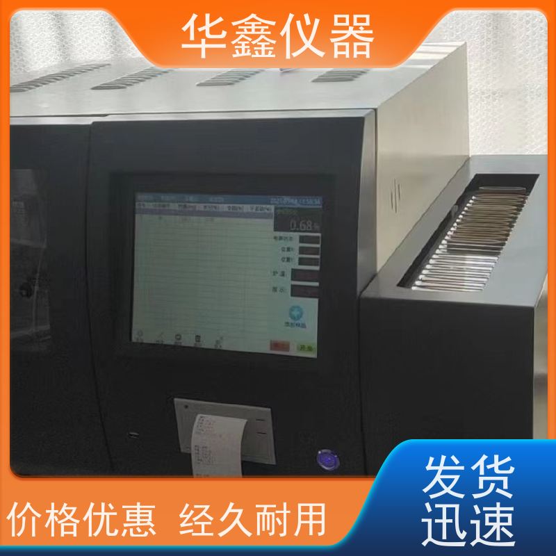 煤质定硫仪 煤中全硫测定仪 KZDL-4,KZDL-5000 华鑫煤炭专用仪器