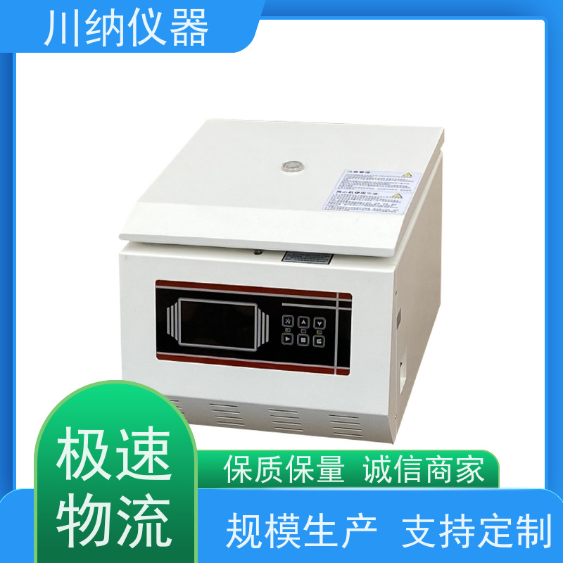 川纳仪器 高速离心机 容量可选经久耐用 性价比高性能稳定